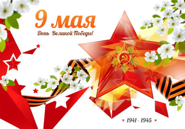 День Науки